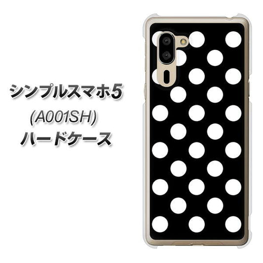 SoftBank シンプルスマホ5 A001SH 高画質仕上げ 背面印刷 ハードケース【332 シンプル柄(水玉)ブラックBig】