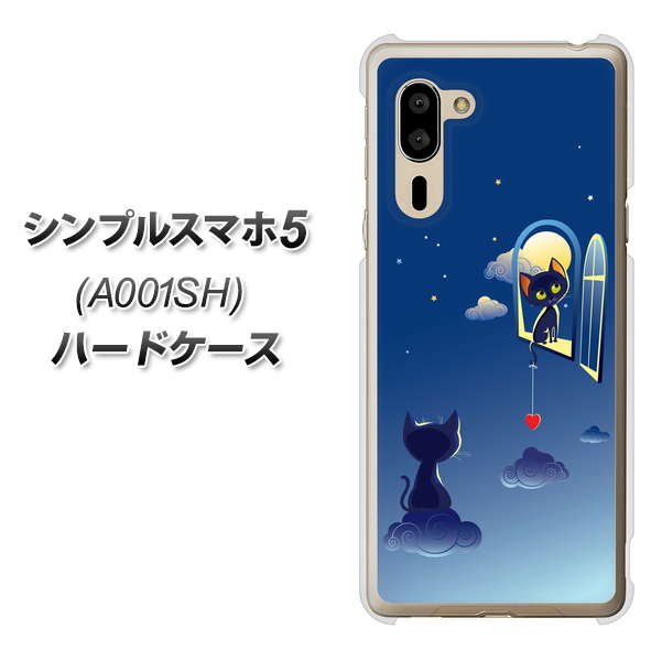 SoftBank シンプルスマホ5 A001SH 高画質仕上げ 背面印刷 ハードケース【341 恋の駆け引き】