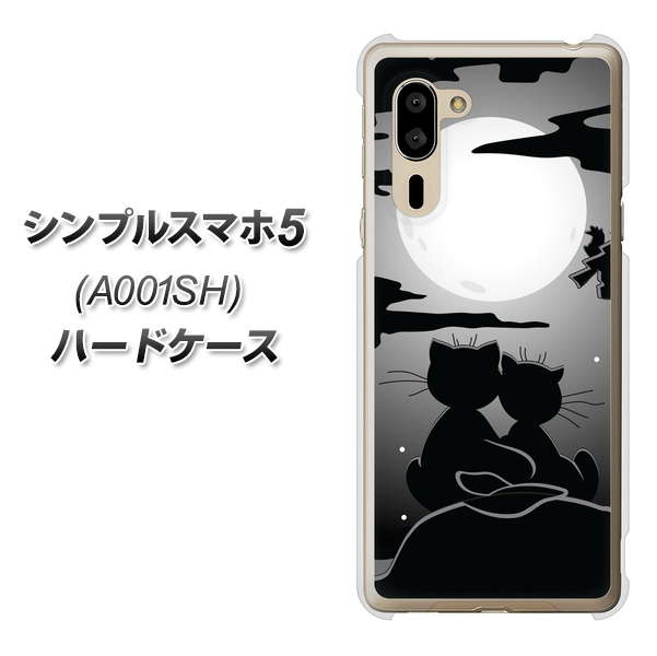 SoftBank シンプルスマホ5 A001SH 高画質仕上げ 背面印刷 ハードケース【342 月夜の二人】