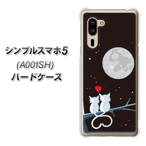 SoftBank シンプルスマホ5 A001SH 高画質仕上げ 背面印刷 ハードケース【376 恋するしっぽ】