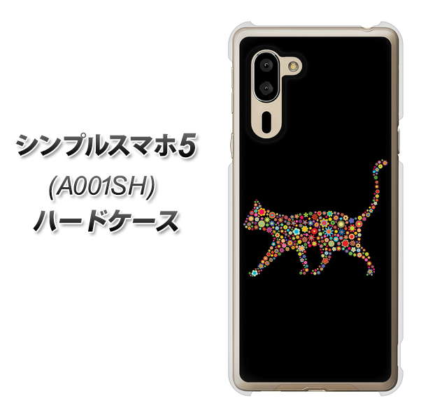 SoftBank シンプルスマホ5 A001SH 高画質仕上げ 背面印刷 ハードケース【406 カラフルキャット】