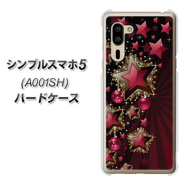 SoftBank シンプルスマホ5 A001SH 高画質仕上げ 背面印刷 ハードケース【434 星の壁】