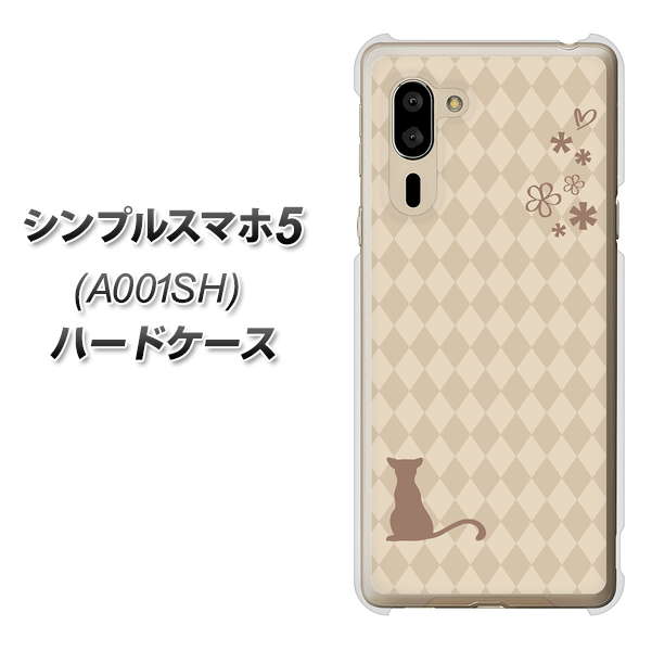 SoftBank シンプルスマホ5 A001SH 高画質仕上げ 背面印刷 ハードケース【516 ワラビー】