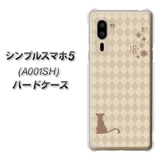 SoftBank シンプルスマホ5 A001SH 高画質仕上げ 背面印刷 ハードケース【516 ワラビー】