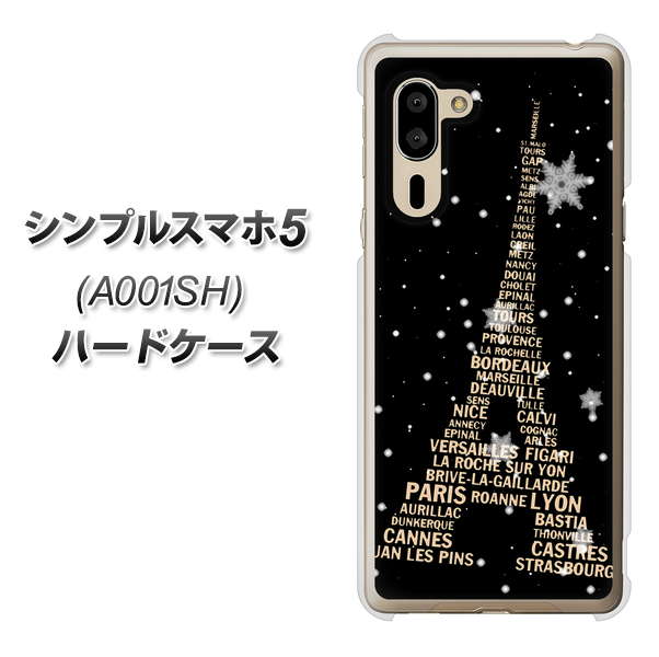 SoftBank シンプルスマホ5 A001SH 高画質仕上げ 背面印刷 ハードケース【526 エッフェル塔bk-gd】