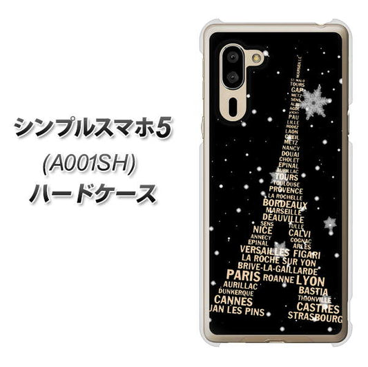 SoftBank シンプルスマホ5 A001SH 高画質仕上げ 背面印刷 ハードケース【526 エッフェル塔bk-gd】