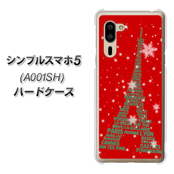 SoftBank シンプルスマホ5 A001SH 高画質仕上げ 背面印刷 ハードケース【527 エッフェル塔red-gr】