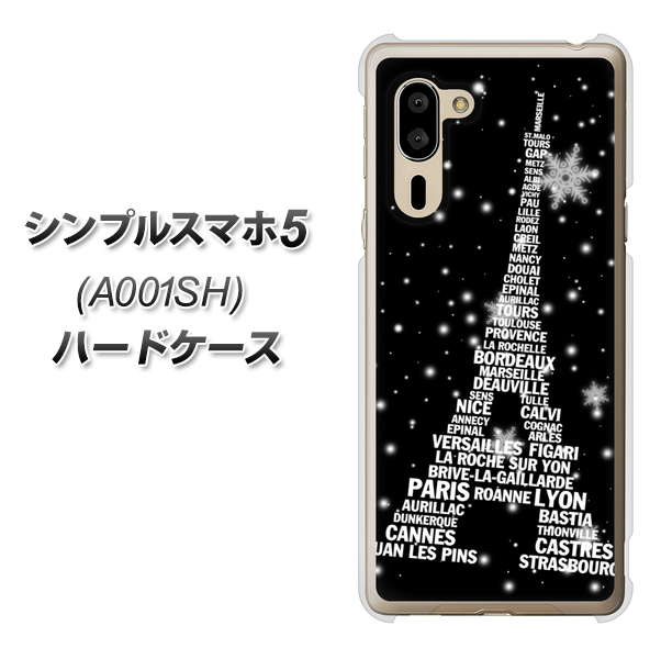 SoftBank シンプルスマホ5 A001SH 高画質仕上げ 背面印刷 ハードケース【528 エッフェル塔bk-wh】