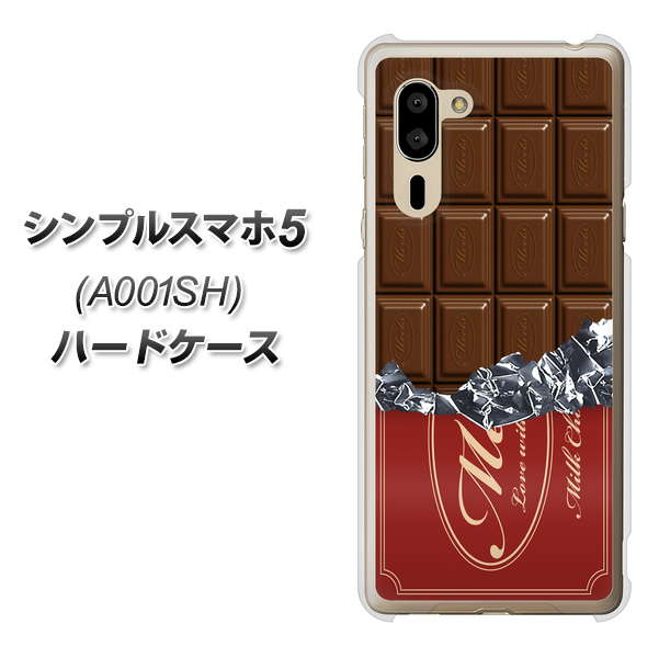 SoftBank シンプルスマホ5 A001SH 高画質仕上げ 背面印刷 ハードケース【535 板チョコ-エンジ包装】