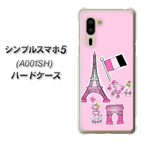 SoftBank シンプルスマホ5 A001SH 高画質仕上げ 背面印刷 ハードケース【578 ピンクのフランス】
