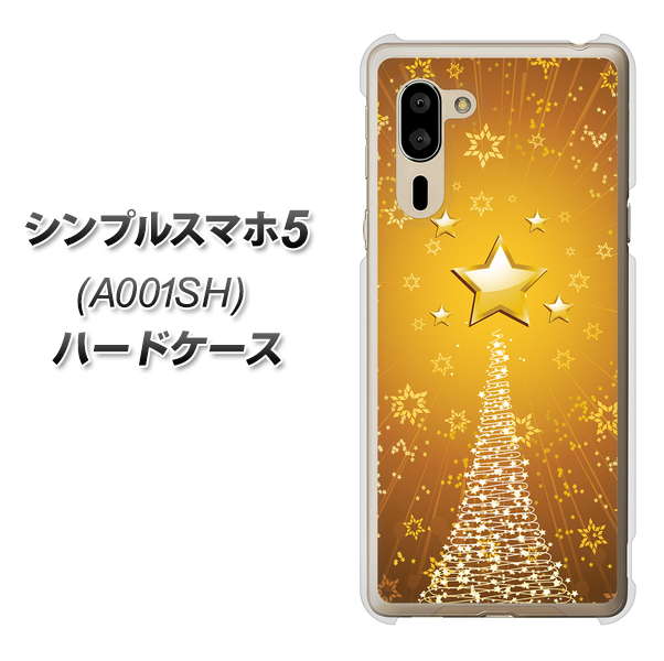 SoftBank シンプルスマホ5 A001SH 高画質仕上げ 背面印刷 ハードケース【590 光の塔】