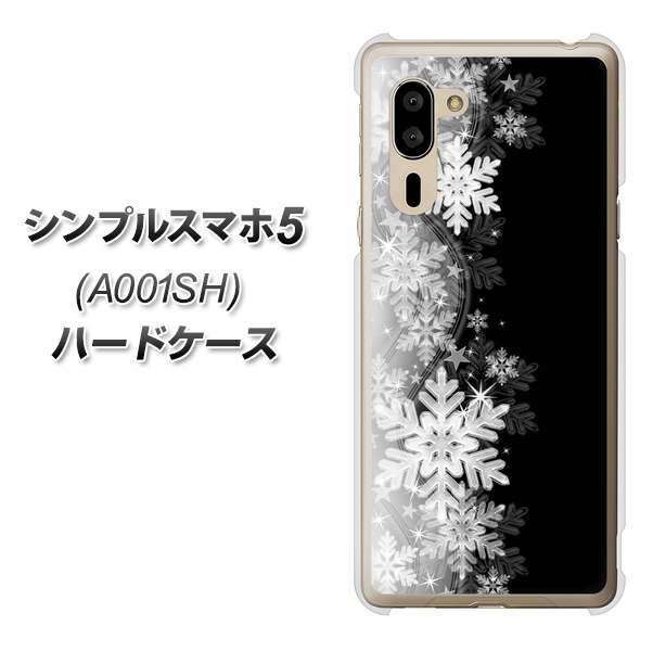 SoftBank シンプルスマホ5 A001SH 高画質仕上げ 背面印刷 ハードケース【603 白銀と闇】