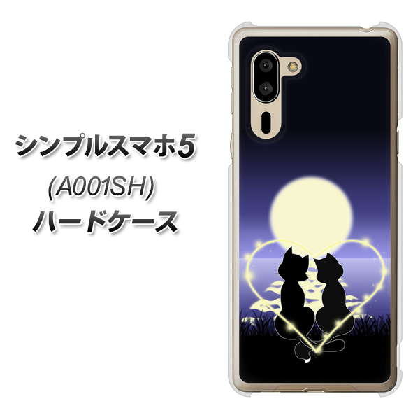 SoftBank シンプルスマホ5 A001SH 高画質仕上げ 背面印刷 ハードケース【604 月明かりの恋ネコ】