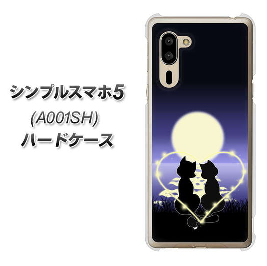 SoftBank シンプルスマホ5 A001SH 高画質仕上げ 背面印刷 ハードケース【604 月明かりの恋ネコ】