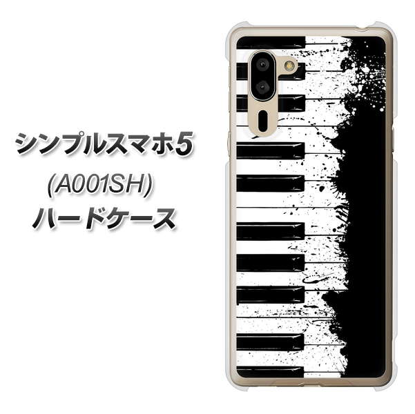 SoftBank シンプルスマホ5 A001SH 高画質仕上げ 背面印刷 ハードケース【611 クラッシュピアノ】