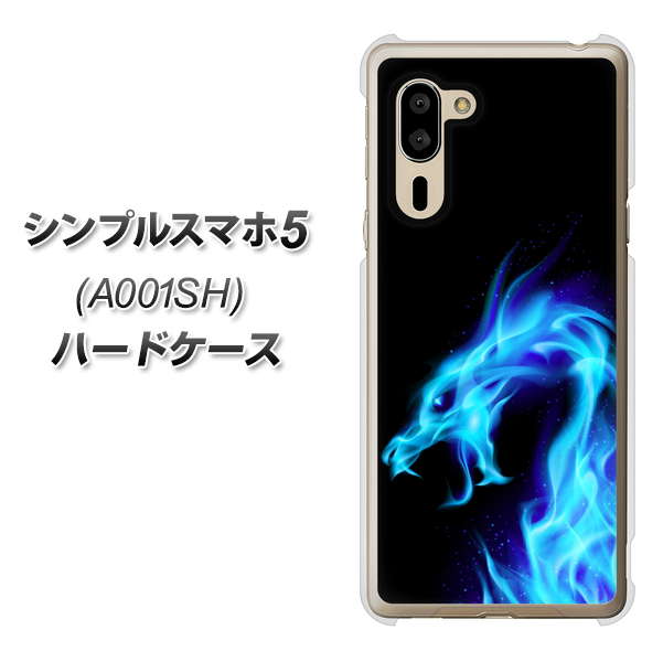SoftBank シンプルスマホ5 A001SH 高画質仕上げ 背面印刷 ハードケース【616 ドラゴンの叫び】
