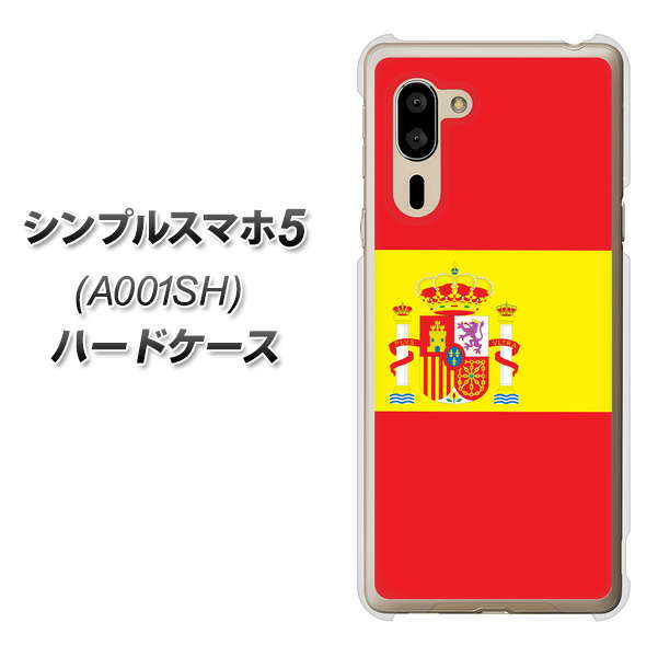 SoftBank シンプルスマホ5 A001SH 高画質仕上げ 背面印刷 ハードケース【663 スペイン】