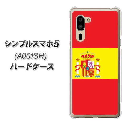 SoftBank シンプルスマホ5 A001SH 高画質仕上げ 背面印刷 ハードケース【663 スペイン】