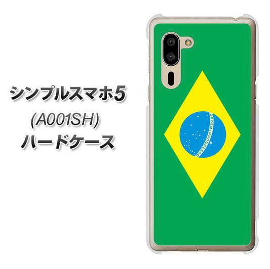 SoftBank シンプルスマホ5 A001SH 高画質仕上げ 背面印刷 ハードケース【664 ブラジル】