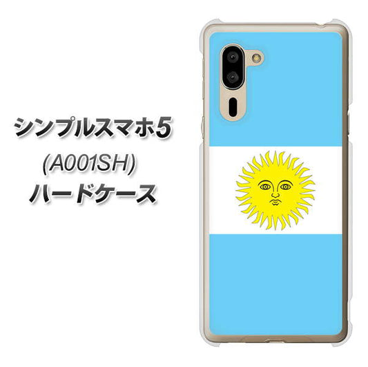 SoftBank シンプルスマホ5 A001SH 高画質仕上げ 背面印刷 ハードケース【666 アルゼンチン】