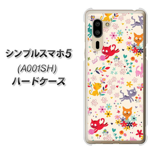 SoftBank シンプルスマホ5 A001SH 高画質仕上げ 背面印刷 ハードケース【693 ネコのあそび場】
