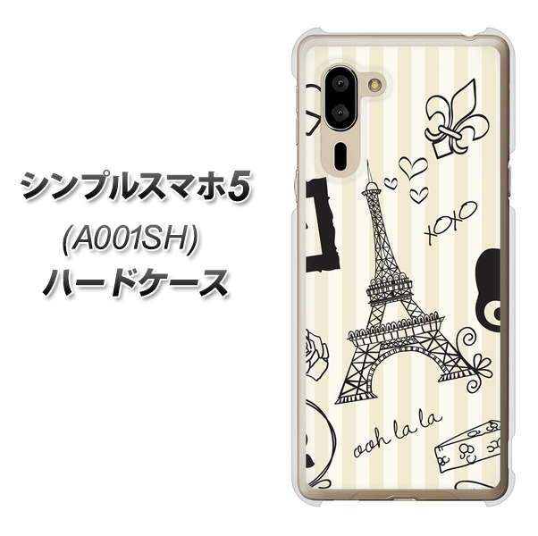 SoftBank シンプルスマホ5 A001SH 高画質仕上げ 背面印刷 ハードケース【694 パリの絵】