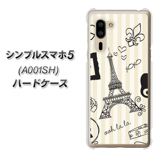 SoftBank シンプルスマホ5 A001SH 高画質仕上げ 背面印刷 ハードケース【694 パリの絵】