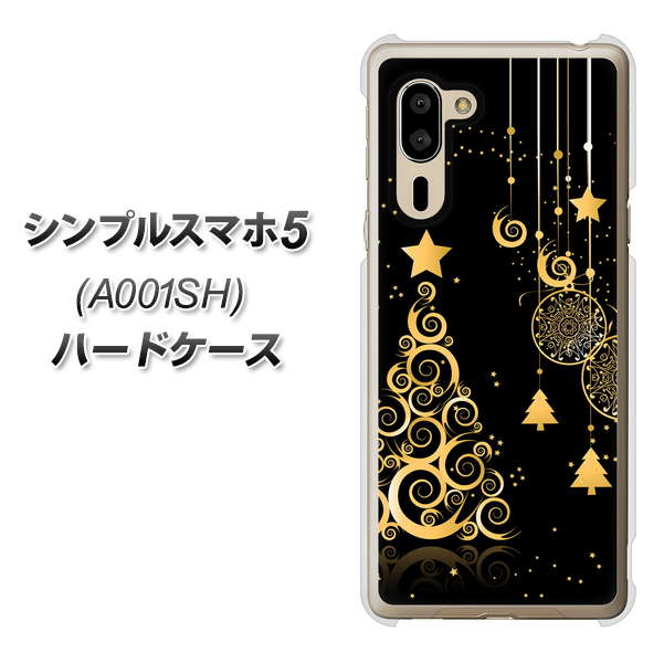 SoftBank シンプルスマホ5 A001SH 高画質仕上げ 背面印刷 ハードケース【721 その他のカラークリスマスツリー】