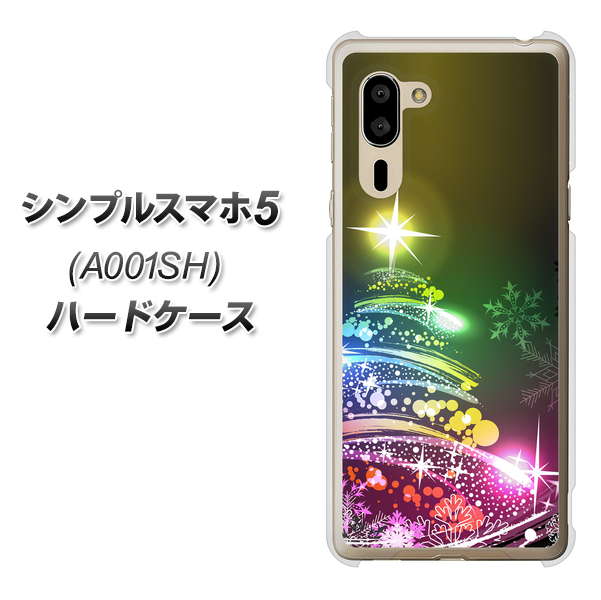 SoftBank シンプルスマホ5 A001SH 高画質仕上げ 背面印刷 ハードケース【722 レインボークリスマス】