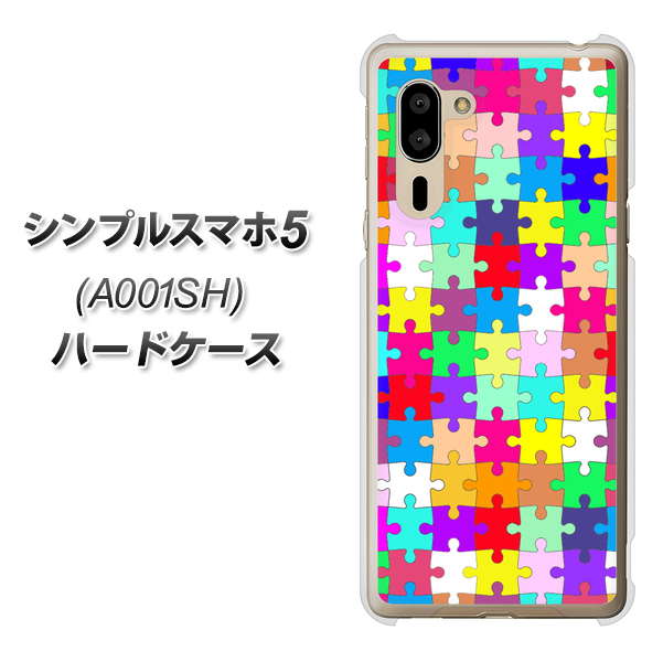 SoftBank シンプルスマホ5 A001SH 高画質仕上げ 背面印刷 ハードケース【727 カラフルパズル】