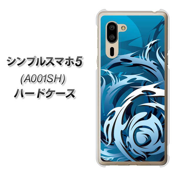 SoftBank シンプルスマホ5 A001SH 高画質仕上げ 背面印刷 ハードケース【731 ドラゴンサークル】
