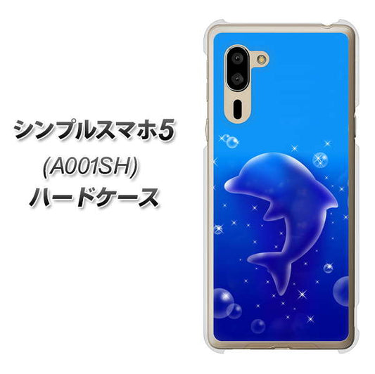SoftBank シンプルスマホ5 A001SH 高画質仕上げ 背面印刷 ハードケース【1046 イルカのお昼寝】