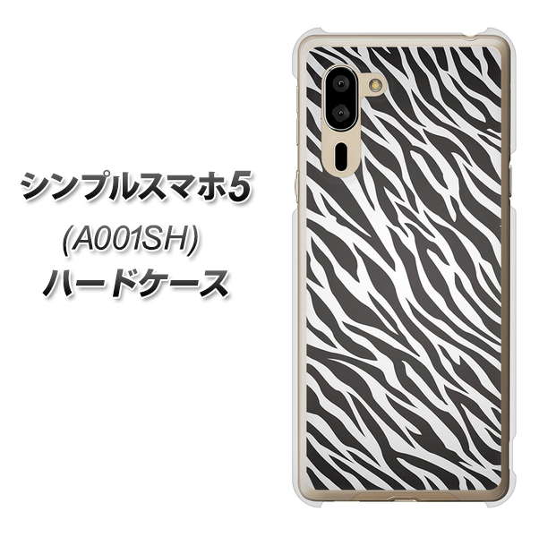 SoftBank シンプルスマホ5 A001SH 高画質仕上げ 背面印刷 ハードケース【1057 デザインゼブラ(GL)】