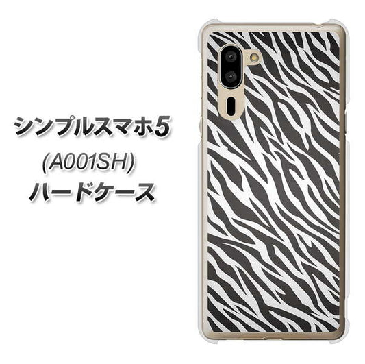 SoftBank シンプルスマホ5 A001SH 高画質仕上げ 背面印刷 ハードケース【1057 デザインゼブラ(GL)】