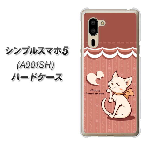 SoftBank シンプルスマホ5 A001SH 高画質仕上げ 背面印刷 ハードケース【1102 ネコの投げキッス】