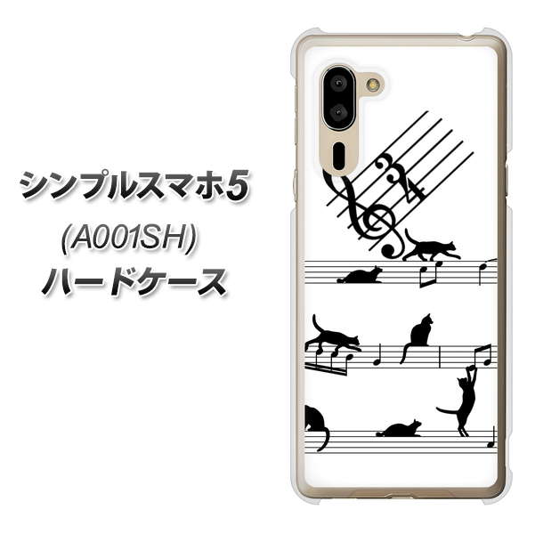 SoftBank シンプルスマホ5 A001SH 高画質仕上げ 背面印刷 ハードケース【1112 音符とじゃれるネコ2】