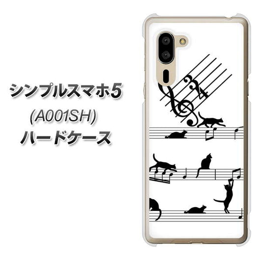 SoftBank シンプルスマホ5 A001SH 高画質仕上げ 背面印刷 ハードケース【1112 音符とじゃれるネコ2】
