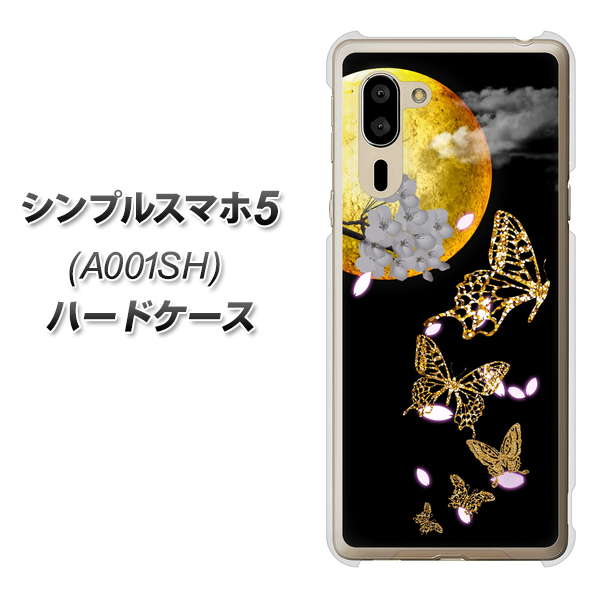 SoftBank シンプルスマホ5 A001SH 高画質仕上げ 背面印刷 ハードケース【1150 月に昇る蝶】