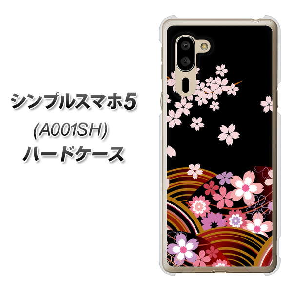 SoftBank シンプルスマホ5 A001SH 高画質仕上げ 背面印刷 ハードケース【1237 和柄&筆文字・夜桜の宴】