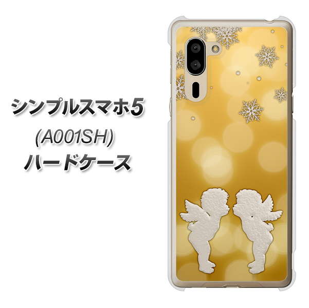 SoftBank シンプルスマホ5 A001SH 高画質仕上げ 背面印刷 ハードケース【1247 エンジェルkiss(S)】