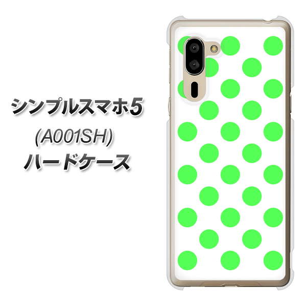 SoftBank シンプルスマホ5 A001SH 高画質仕上げ 背面印刷 ハードケース【1358 シンプルビッグ緑白】