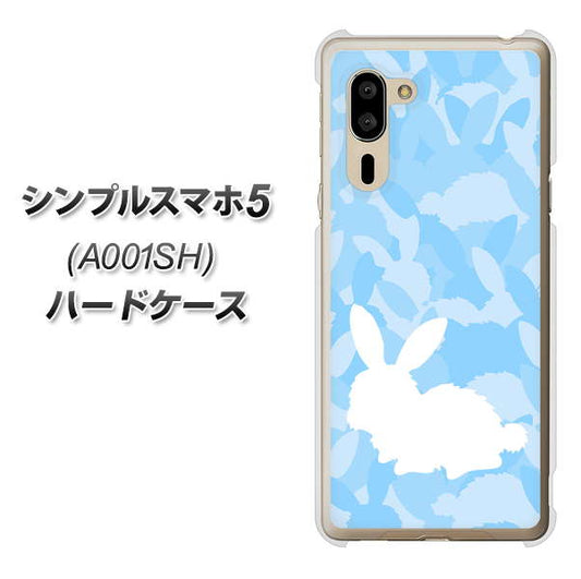SoftBank シンプルスマホ5 A001SH 高画質仕上げ 背面印刷 ハードケース【AG805 うさぎ迷彩風(水色)】