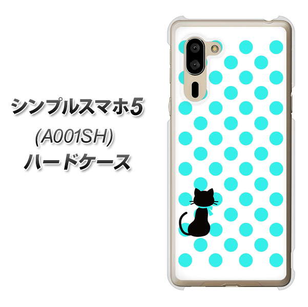 SoftBank シンプルスマホ5 A001SH 高画質仕上げ 背面印刷 ハードケース【EK809 ネコとシンプル ライトブルー】