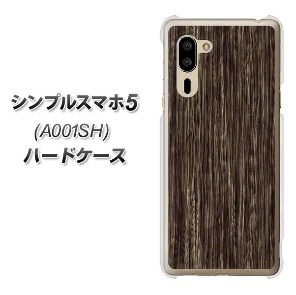SoftBank シンプルスマホ5 A001SH 高画質仕上げ 背面印刷 ハードケース【EK848 木目ダークブラウン】