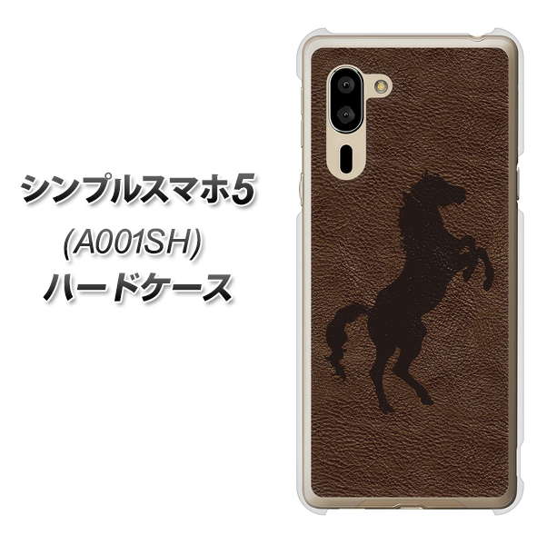 SoftBank シンプルスマホ5 A001SH 高画質仕上げ 背面印刷 ハードケース【EK861 レザー風馬】