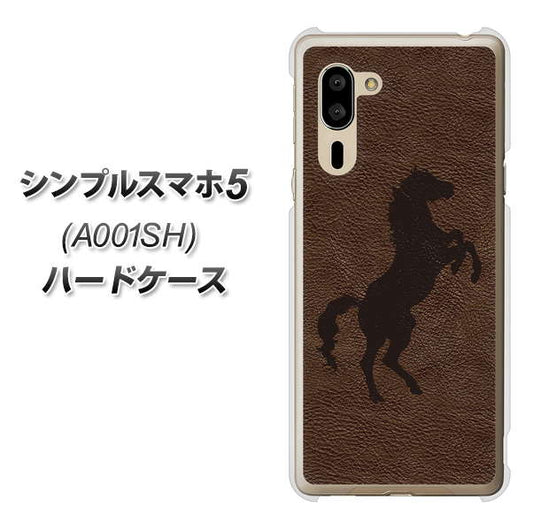 SoftBank シンプルスマホ5 A001SH 高画質仕上げ 背面印刷 ハードケース【EK861 レザー風馬】