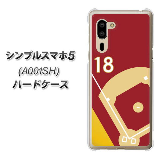 SoftBank シンプルスマホ5 A001SH 高画質仕上げ 背面印刷 ハードケース【IB924 baseball_グラウンド】