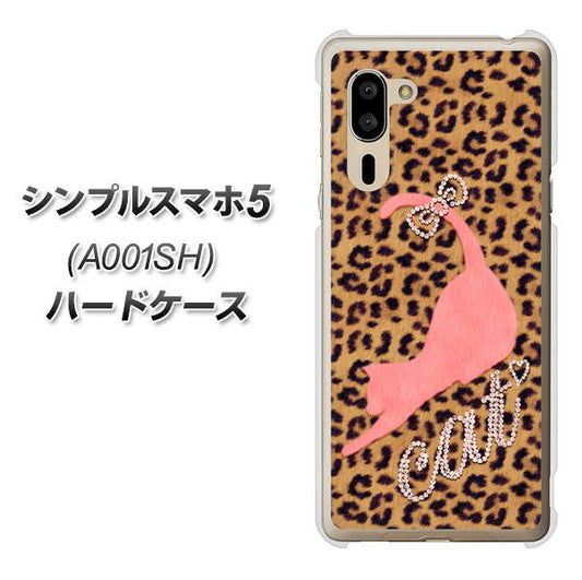 SoftBank シンプルスマホ5 A001SH 高画質仕上げ 背面印刷 ハードケース【KG801 キャットレオパード(ブラウン)】