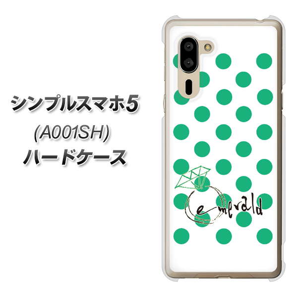 SoftBank シンプルスマホ5 A001SH 高画質仕上げ 背面印刷 ハードケース【OE814 5月エメラルド】