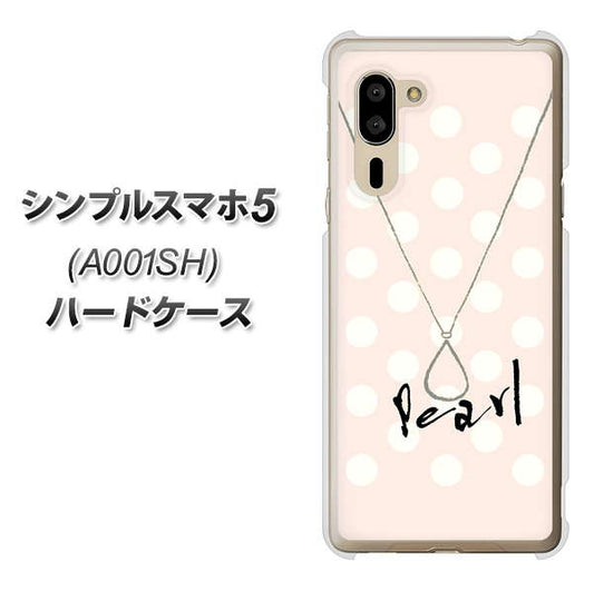 SoftBank シンプルスマホ5 A001SH 高画質仕上げ 背面印刷 ハードケース【OE815 6月パール】